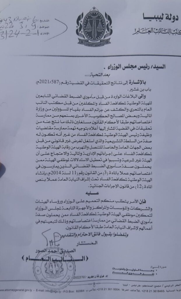 خاص.. متحدياً النائب العام وغير مبالٍ برئيس مجلس الوزراء.. وزير مالية الوحدة الوطنية يوجه مراسلة لهيئة مكافحة الفساد بالشرق