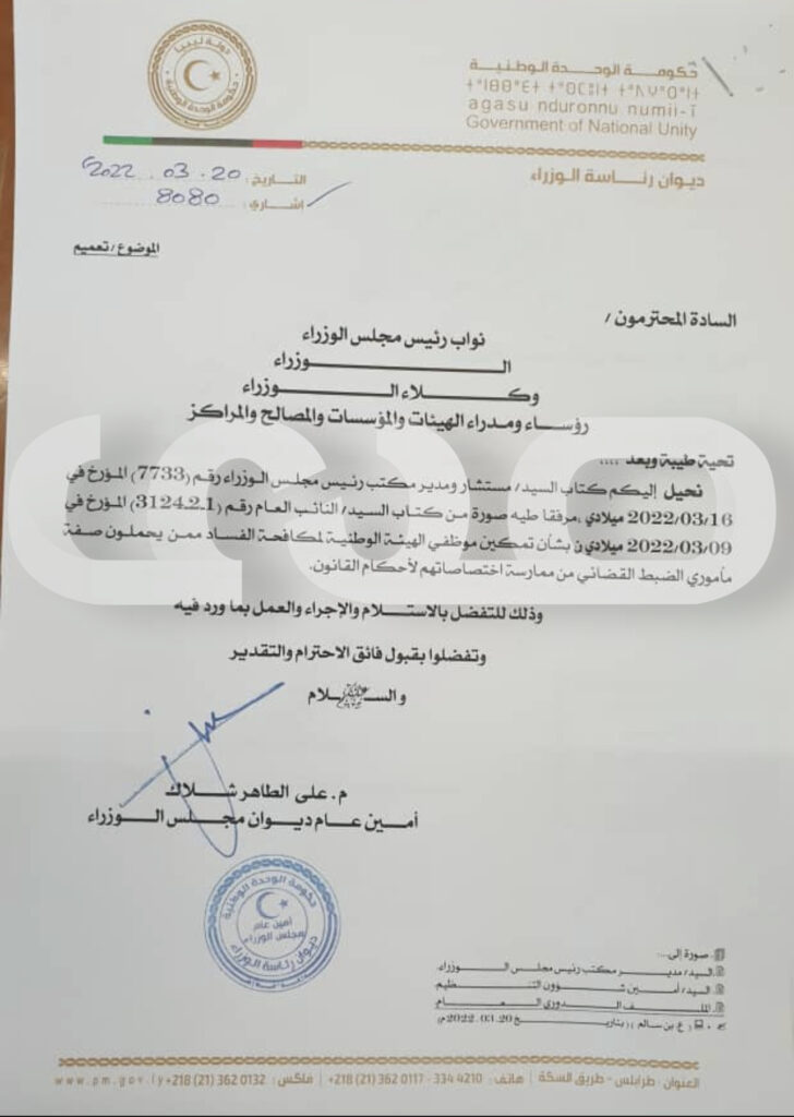 خاص.. حكومة الوحدة الوطنية توجه الجهات التابعة لها بتمكين هيئة مكافحة الفساد برئاسة "الشيخ" من ممارسة اختصاصاتها