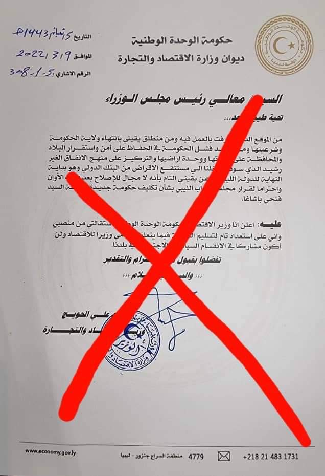 خاص : مصادر بوزارة الاقتصاد تنفي لصدى أخبار استقالة الحويج من منصبه