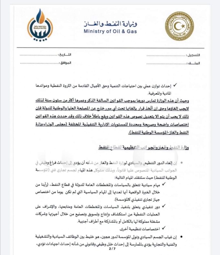 خاص.. "عون" يوجه مراسلة إلى رئيس مجلس وزراء حكومة الوحدة الوطنية بشأن أهمية وجود وزارة النفط بأي تشكيل حكومي