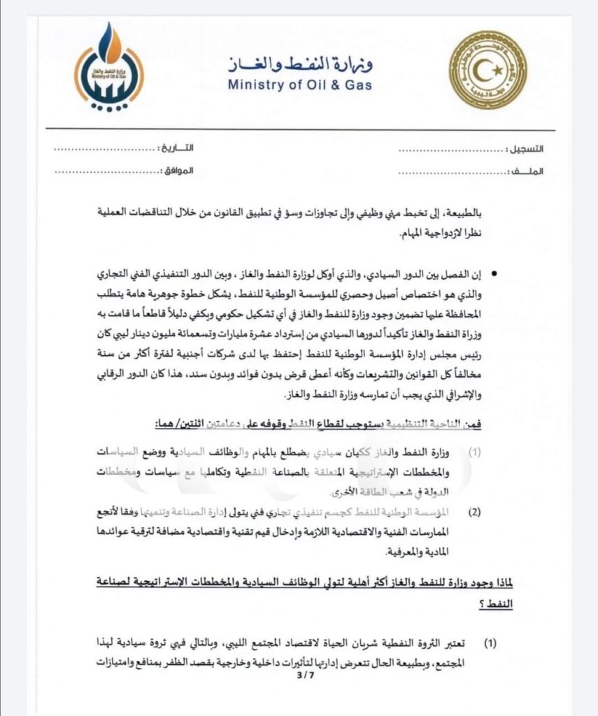 خاص.. "عون" يوجه مراسلة إلى رئيس مجلس وزراء حكومة الوحدة الوطنية بشأن أهمية وجود وزارة النفط بأي تشكيل حكومي