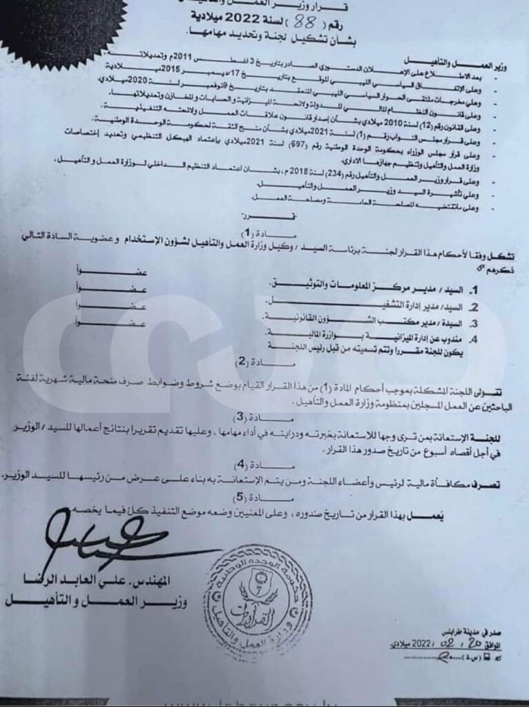 خاص: "العابد" يصدر قراراً بشأن صرف منحة مالية شهرية لفئة الباحثين عن العمل المسجلين بمنظومة الوزارة