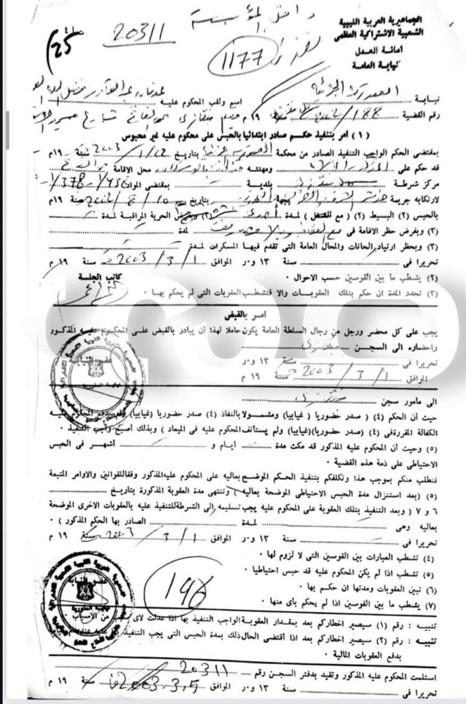 خاص.. صدى الاقتصادية تكشف ملفات فساد عن المحامي "عدنان العرفي"