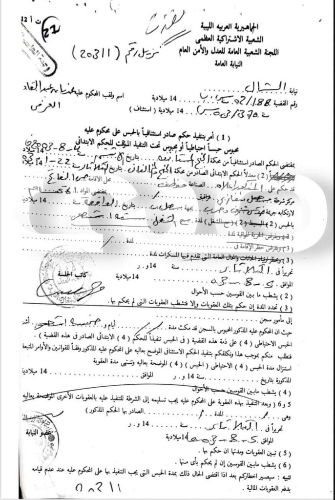 خاص.. صدى الاقتصادية تكشف ملفات فساد عن المحامي "عدنان العرفي"