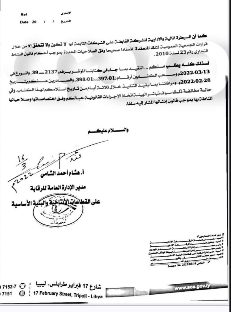خاص.. الرقابة بطرابلس تخاطب "بن عياد" وتتهمه بالجهل ..وتمنحه تلاثة أيام للرد