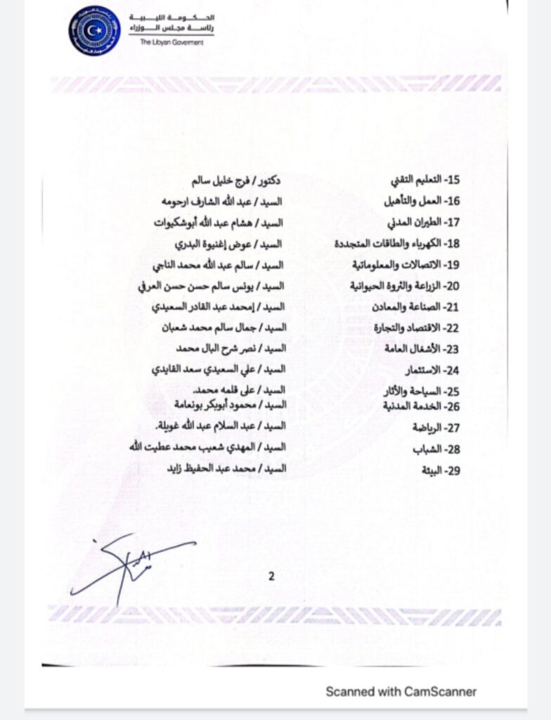 "باشاغا" يوجه مراسلة لمجلس النواب بشأن التشكيلة المقترحة للحكومة الليبية