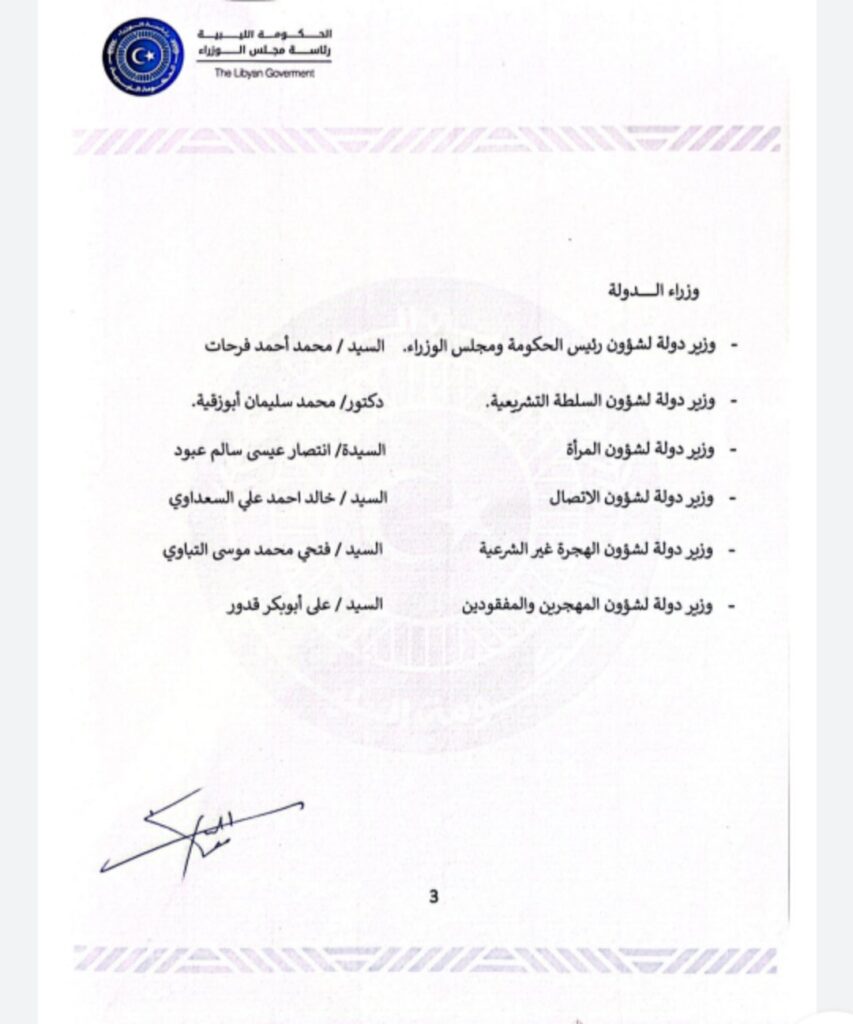 "باشاغا" يوجه مراسلة لمجلس النواب بشأن التشكيلة المقترحة للحكومة الليبية