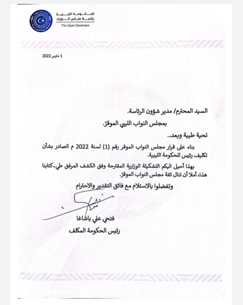 "باشاغا" يوجه مراسلة لمجلس النواب بشأن التشكيلة المقترحة للحكومة الليبية