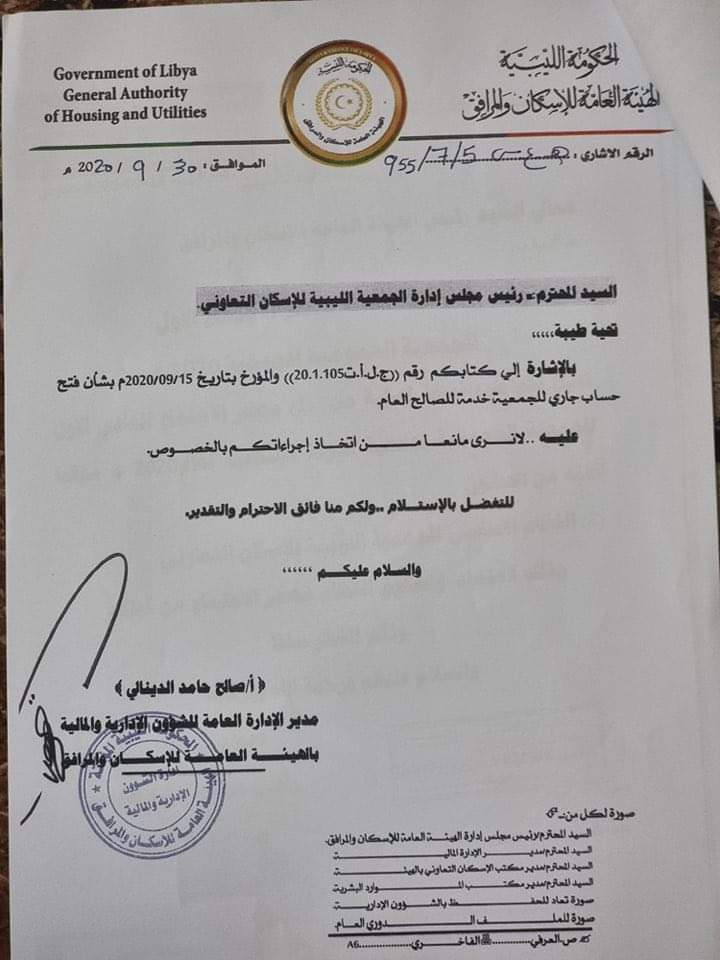 خاص.. العرفي يقول: جمعية الإسكان التعاوني أُسست على يدي.. ويرد على الاتهامات الموجهة إليه