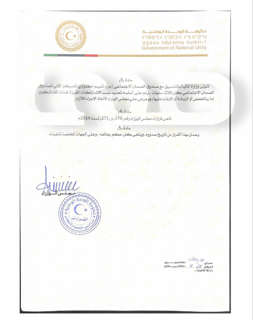 نقابة المتقاعدين: قرار مجلس وزراء الوحدة الوطنية يضمن صرف الزيادة بشكل كامل شهرياً