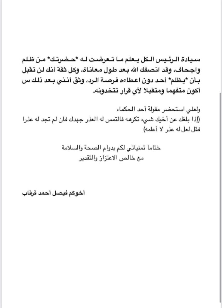 "الدبيبة" يوجه شكوى ضد فيصل قرقاب لدى النائب العام