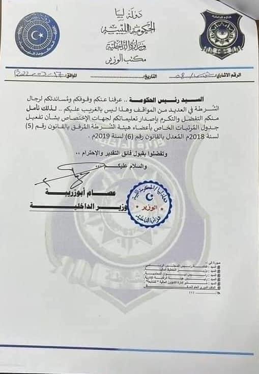 وزير الداخلية بالحكومة الليبية يطالب بتفعيل جدول المرتبات المتعلق بهيئة الشرطة