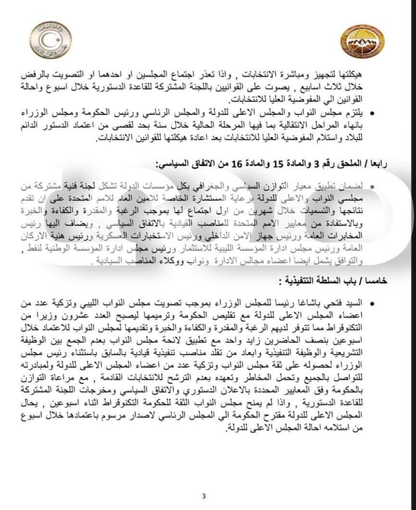 خاص.. أبرز التوصيات الاقتصادية التي يتضمنها مقترح بعض أعضاء مجلس اللجنة المشتركة لمجلسي النواب والأعلى للدولة.. إليكم التفاصيل