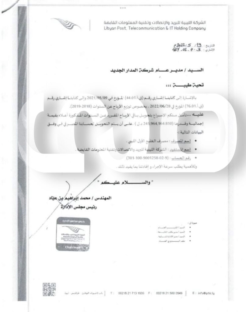 خاص..بالتفاصيل.. وكيل ديوان المحاسبة: لا يحق لرئيس الإتصالات المطالبة بأرباح الشركات التابعة له