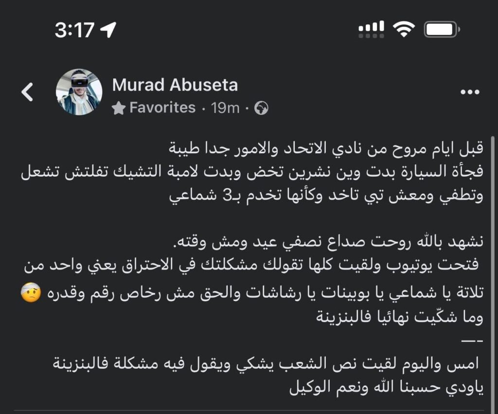 ما قصة البنزين المضروبة بطرابلس؟ .. تابع التفاصيل
