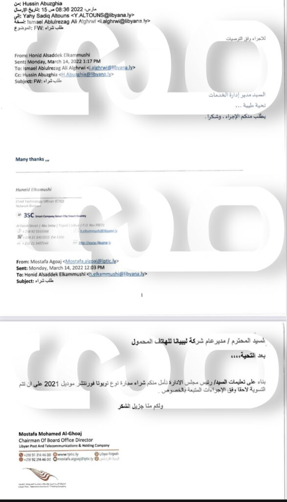 خاص.. سيارة بقيمة 240 ألف وكروت بقيم كبيرة.. وثائق تتبث قيام "محمد بن عياد" بإستخدام أموال شركة ليبيانا .. وهذه التفاصيل