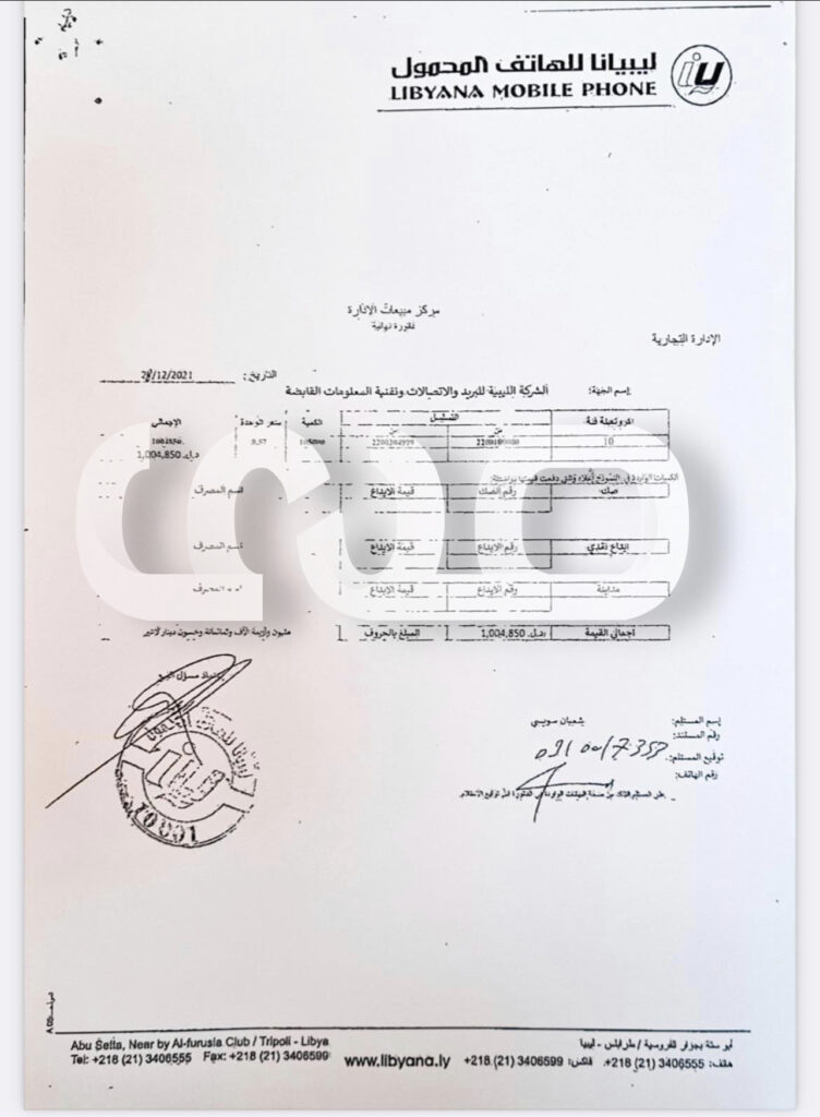 خاص.. سيارة بقيمة 240 ألف وكروت بقيم كبيرة.. وثائق تتبث قيام "محمد بن عياد" بإستخدام أموال شركة ليبيانا .. وهذه التفاصيل
