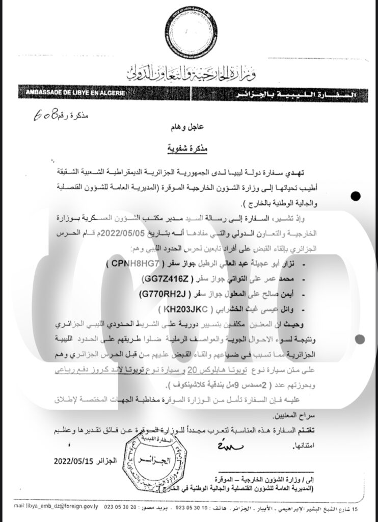 خاص.. السفارة الليبية بالجزائر تكشف قيام السلطات الجزائرية بالقبض على أفراد تابعين لحرس الحدود الليبي.. وتوضح الأسباب