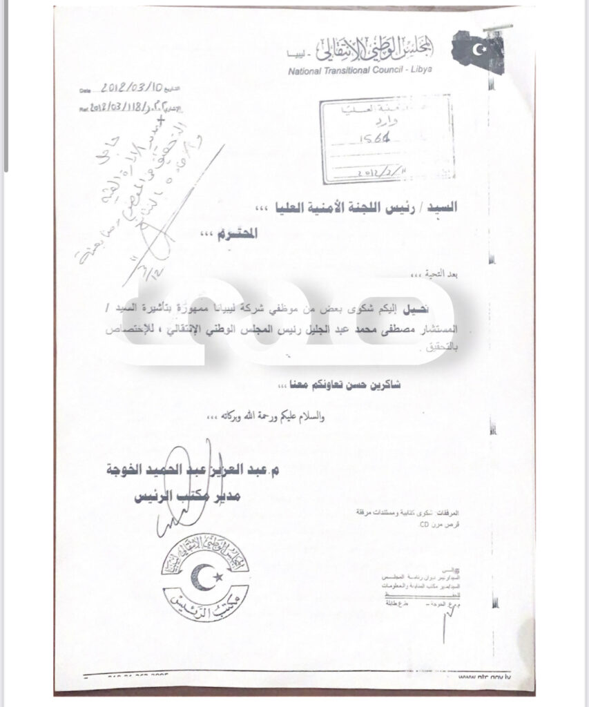 خاص.. سيارة بقيمة 240 ألف وكروت بقيم كبيرة.. وثائق تتبث قيام "محمد بن عياد" بإستخدام أموال شركة ليبيانا .. وهذه التفاصيل