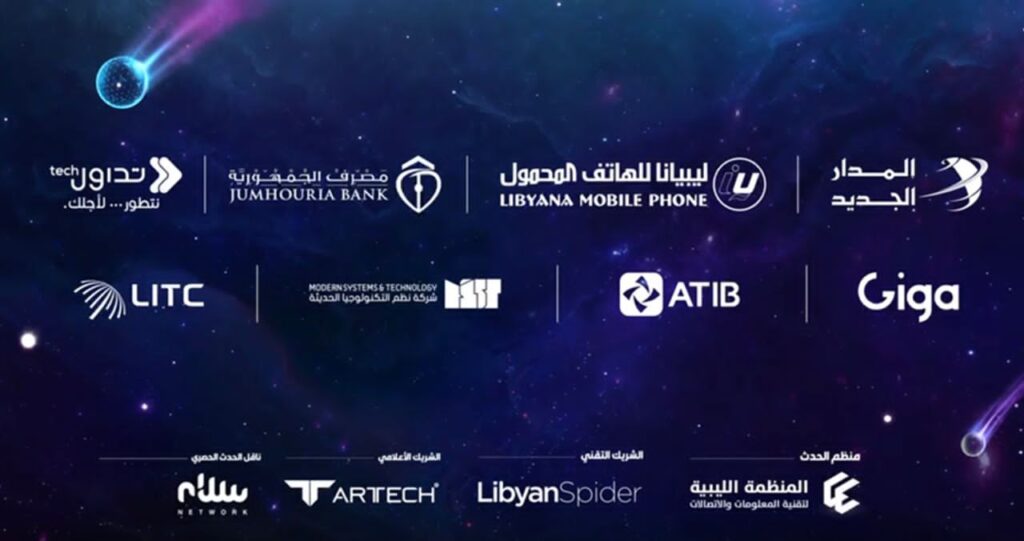 بإشراف المنظمة الليبية لتقنية المعلومات والاتصالات وبمشاركة عدة جهات.. قرب إنطلاق فعاليات اليوم الوطني لتقنية المعلومات