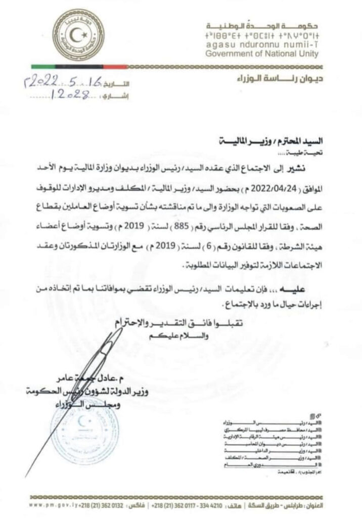 "الدبيبة " يصدر تعليماته بشأن تسوية أوضاع العاملين بقطاع الصحة والداخلية