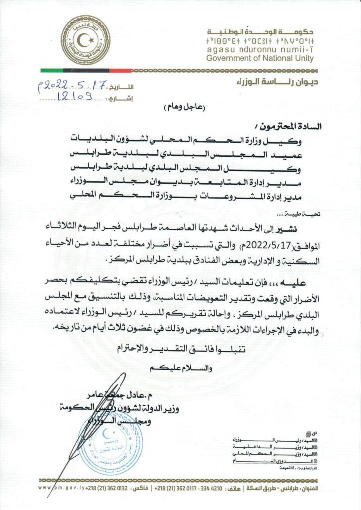 الدبيبة يصدر قراراً بحصر الأضرار وتقدير التعويضات الناتجة عن أحداث العاصمة الأخيرة