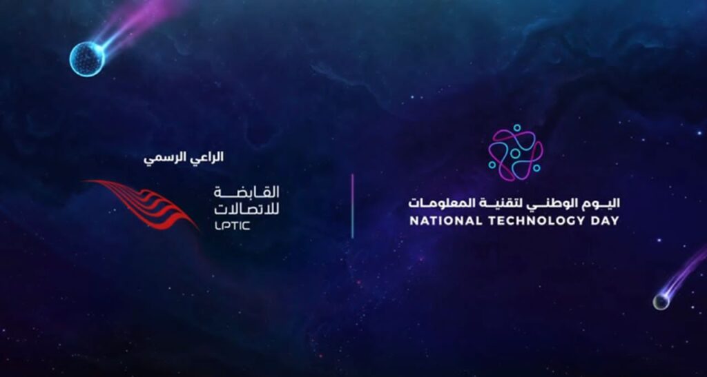 بإشراف المنظمة الليبية لتقنية المعلومات والاتصالات وبمشاركة عدة جهات.. قرب إنطلاق فعاليات اليوم الوطني لتقنية المعلومات