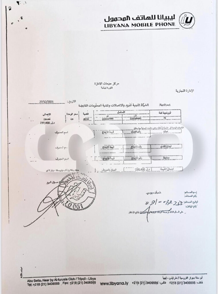 خاص.. سيارة بقيمة 240 ألف وكروت بقيم كبيرة.. وثائق تتبث قيام "محمد بن عياد" بإستخدام أموال شركة ليبيانا .. وهذه التفاصيل