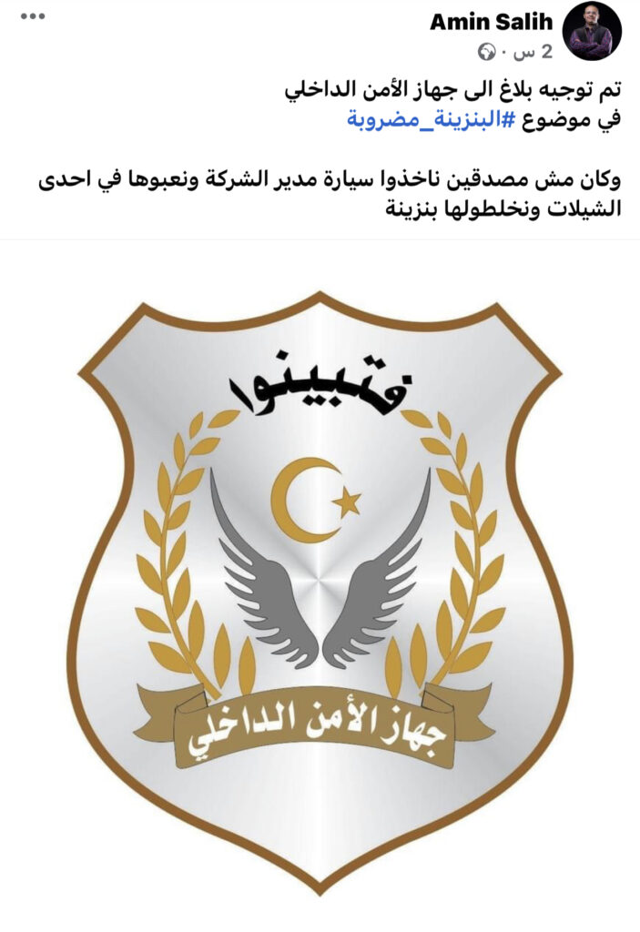 ما قصة البنزين المضروبة بطرابلس؟ .. تابع التفاصيل