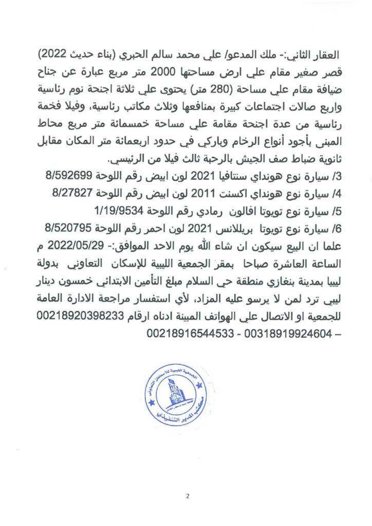 بعد إعلانه مزاد لبيع ممتلكات "الحبري" ..إحتجاز العرفي ولا جديد عن مصيره