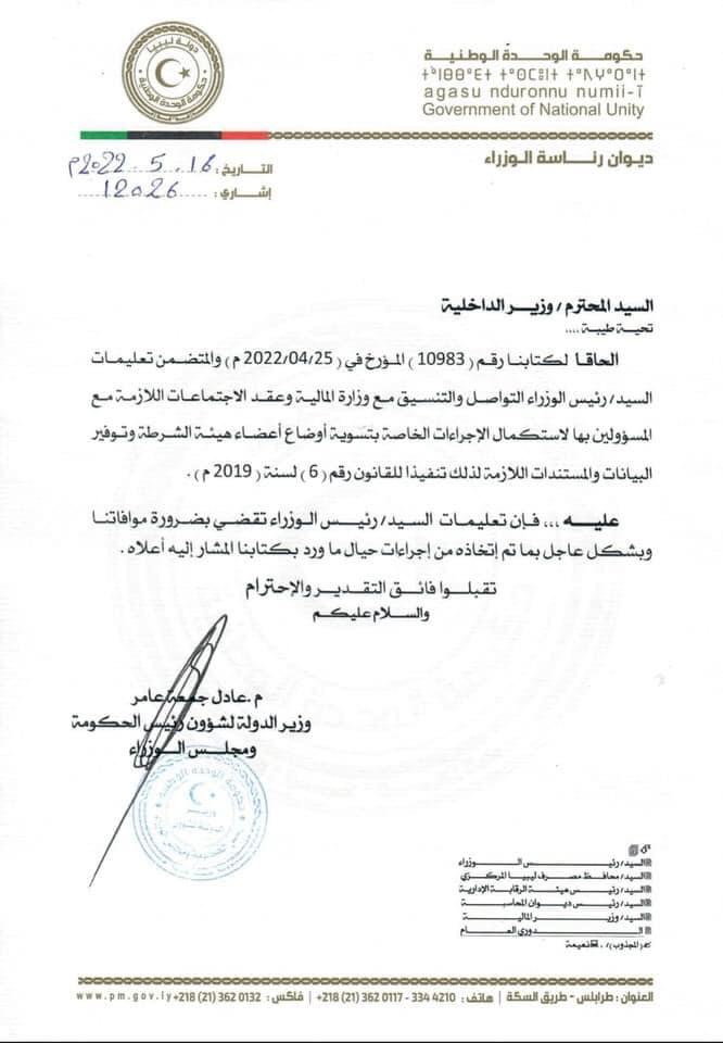 "الدبيبة " يصدر تعليماته بشأن تسوية أوضاع العاملين بقطاع الصحة والداخلية