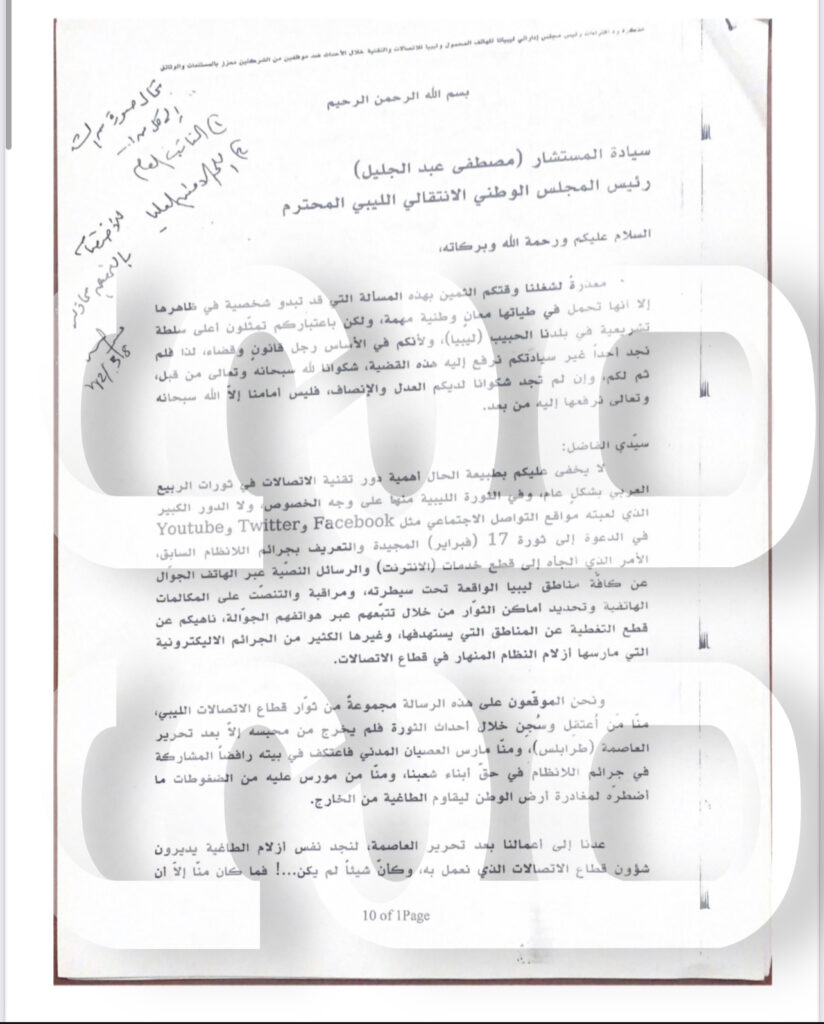 خاص.. سيارة بقيمة 240 ألف وكروت بقيم كبيرة.. وثائق تتبث قيام "محمد بن عياد" بإستخدام أموال شركة ليبيانا .. وهذه التفاصيل