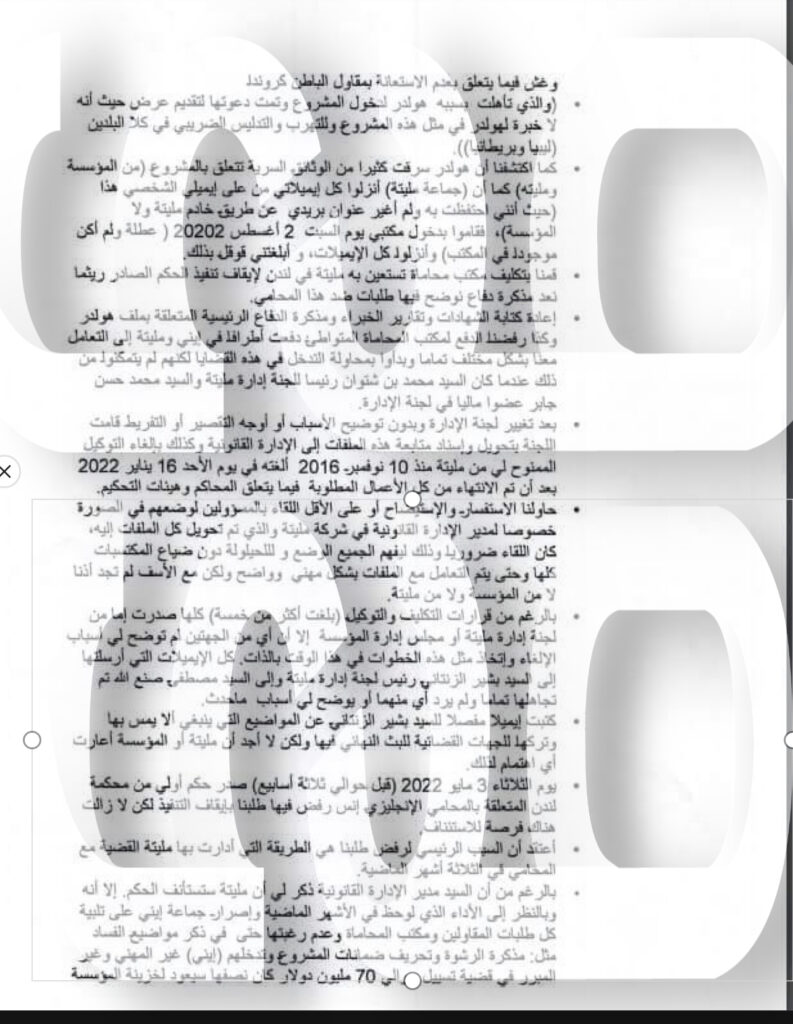 خاص.. عون يطالب الصور التدخل بخصوص قضايا مرفوعة ضد شركة مليتة للنفط