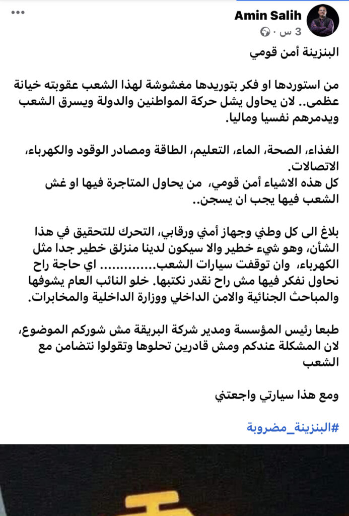 ما قصة البنزين المضروبة بطرابلس؟ .. تابع التفاصيل