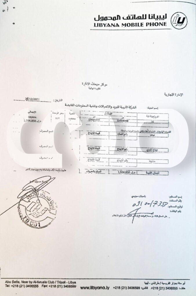 خاص.. سيارة بقيمة 240 ألف وكروت بقيم كبيرة.. وثائق تتبث قيام "محمد بن عياد" بإستخدام أموال شركة ليبيانا .. وهذه التفاصيل