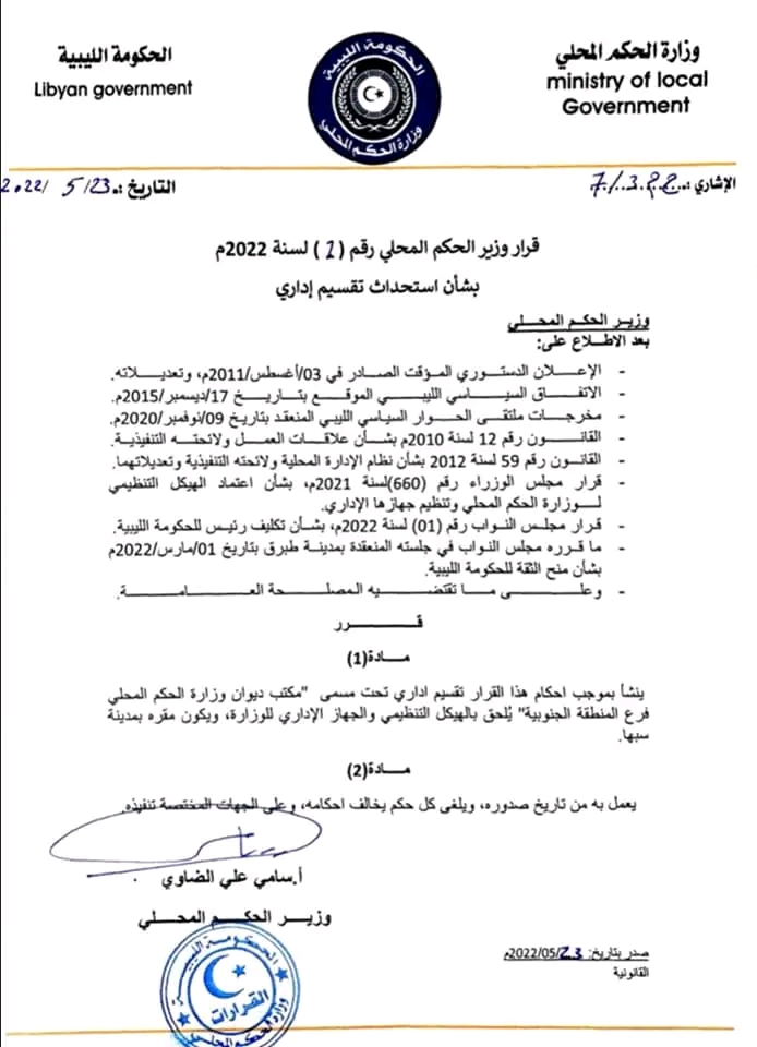 "الضاوي" يصدر تعليماته بشأن حصر أضرار حادثة محطة وقود المالطي