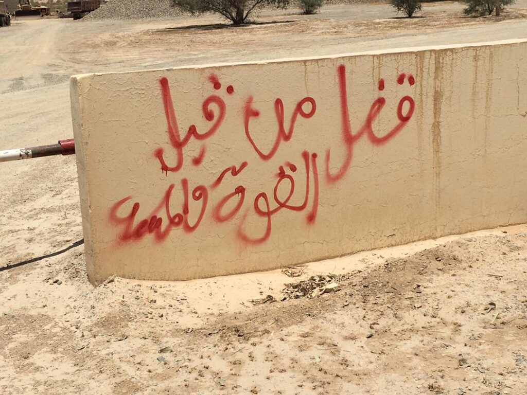 بحضور مدير عام المؤسسة الوطنية للتعدين.. انطلاق حملة إقفال لعدد من المحاجر المخالفة للدولة الليبية