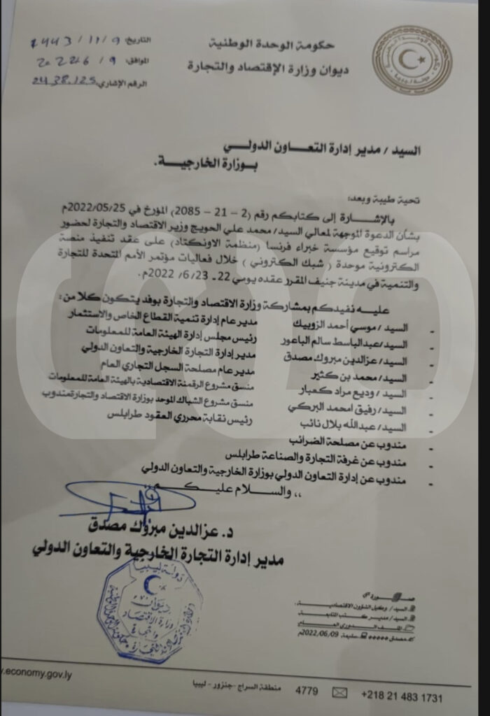 خاص.. عدد من المسؤولين في زيارة قريبة لتوقيع عقد مهم بجنيف