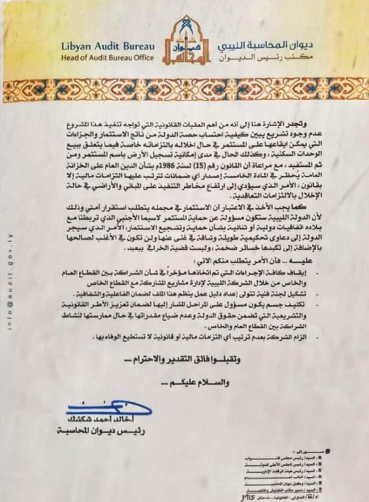 مصادر خاصة: "بن عياد" يقوم بتحويل 200 مليون إلى ppp الموقوفة من قبل ديوان المحاسبة