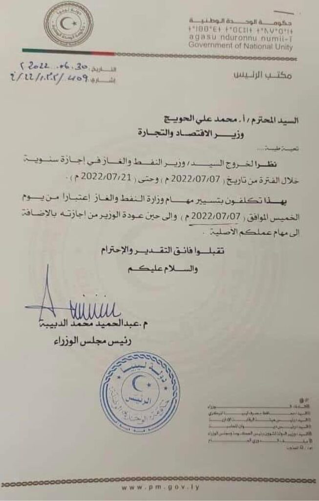 لدخول عون في عطلة.. الدبيبة يكلف الحويج بمهام وزير النفط