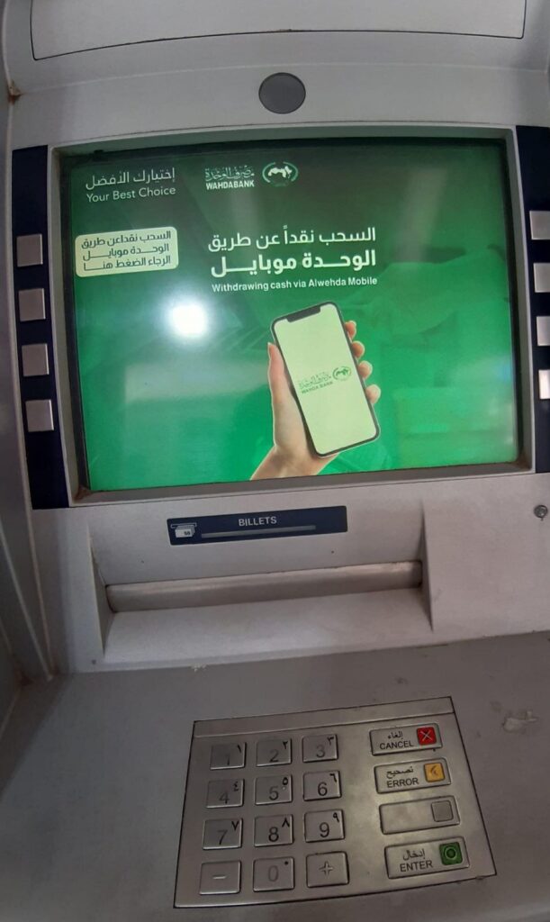 خاص.. مصرف الوحدة يعلن إنطلاق خدمة السحب النقدي عن طريق الهاتف .. وهذه التفاصيل