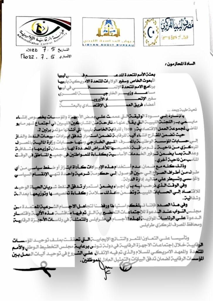 خاص.. بالوثائق؛ "الحاسي" والحبري وعبدربه يرفضون مقترح إدارة الموارد النفطية .. وهذه الأسباب والشروط