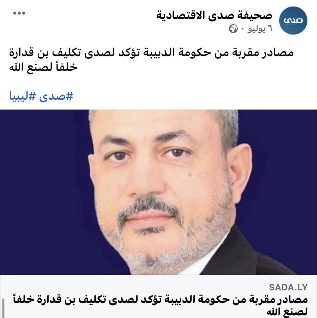 تأكيداً لما نشرته صدى الأسبوع الماضي.. الوحدة الوطنية تؤكد تكليف "بن قدارة" رسمياً رئيساً بمؤسسة النفط