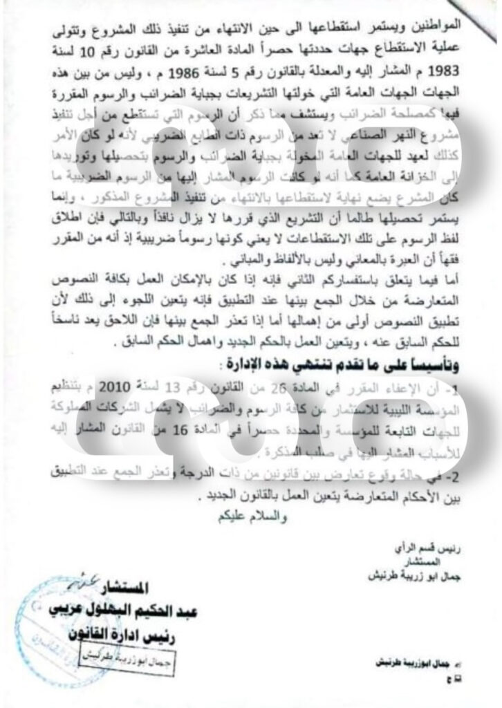 خاص.. مُراسلة هامة من "المجلس الأعلى للقضاء" إلى اللجنة الإدارية لمشروع النهر الصناعي
