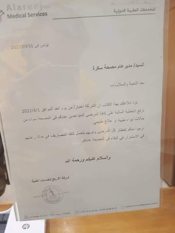 مرضى الأورام .. سرطانٌ يلتهم الأجساد ودولةٌ يعتريها الفساد