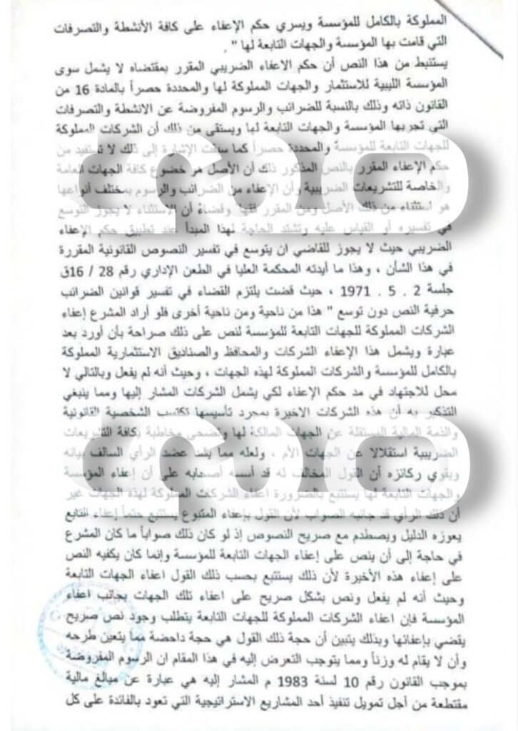 خاص.. مُراسلة هامة من "المجلس الأعلى للقضاء" إلى اللجنة الإدارية لمشروع النهر الصناعي
