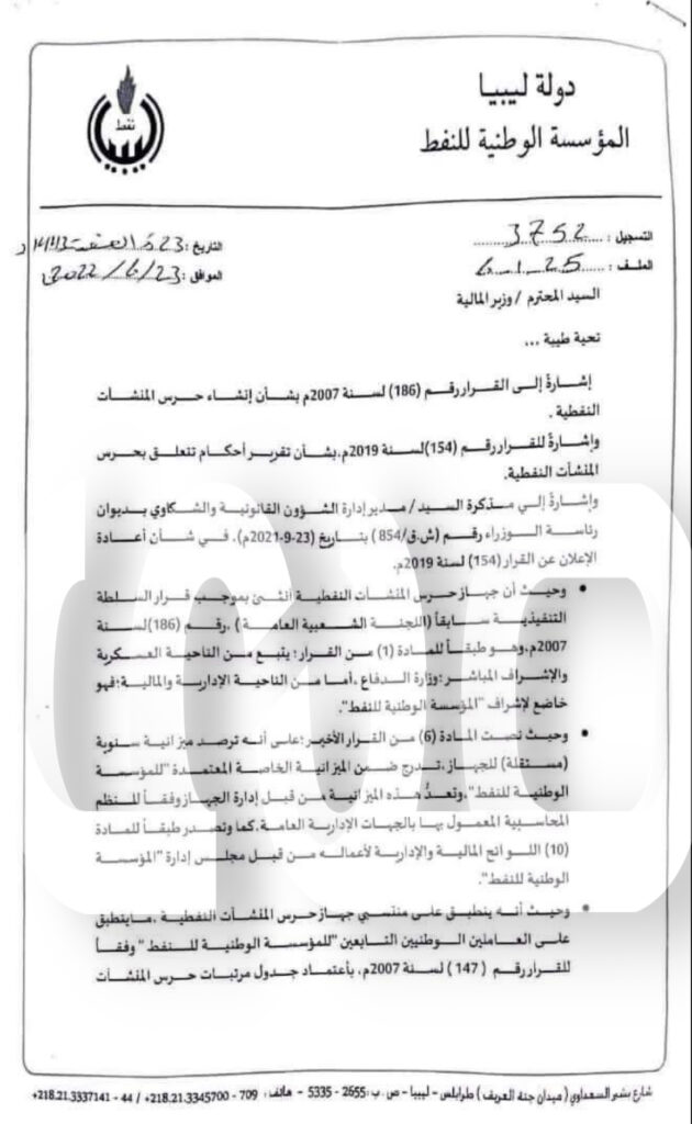 خاص.. "صنع الله" يخاطب المالية بخصوص سداد مستحقات حرس المنشآت النفطية