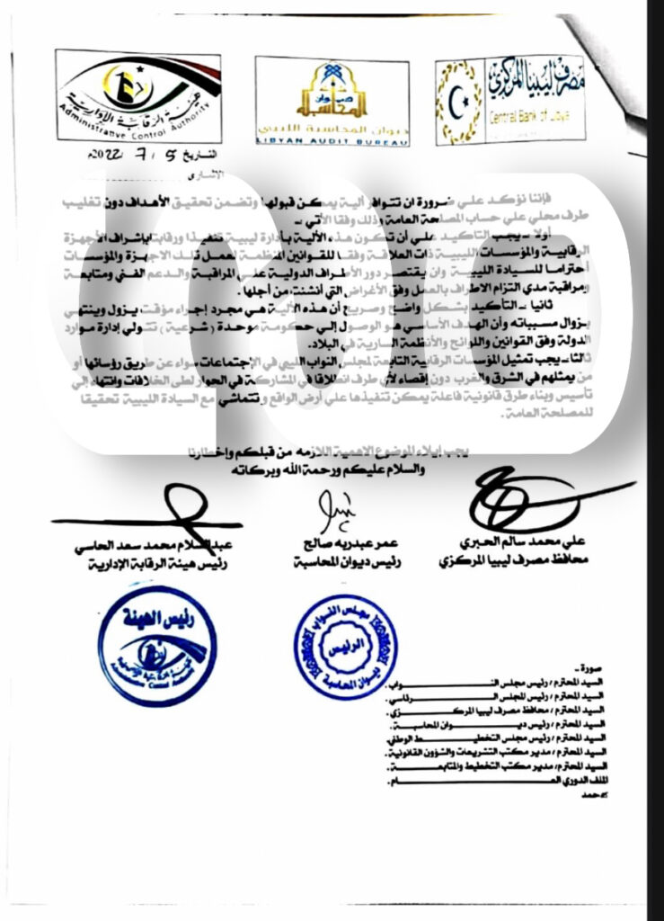 خاص.. بالوثائق؛ "الحاسي" والحبري وعبدربه يرفضون مقترح إدارة الموارد النفطية .. وهذه الأسباب والشروط