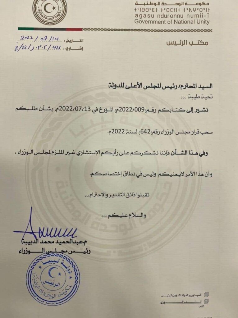 حول تنحية صنع الله.. الدبيبة للمشري: نشكركم على رأيكم غير الملزم والأمر لا يعنيكم