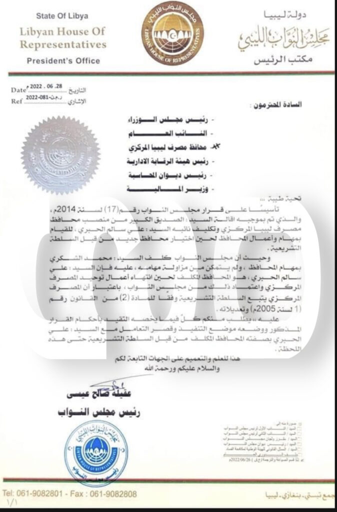 خاص.. "عقيلة صالح" يطالب بالتعامل مع الحبري كمحافظ للمركزي